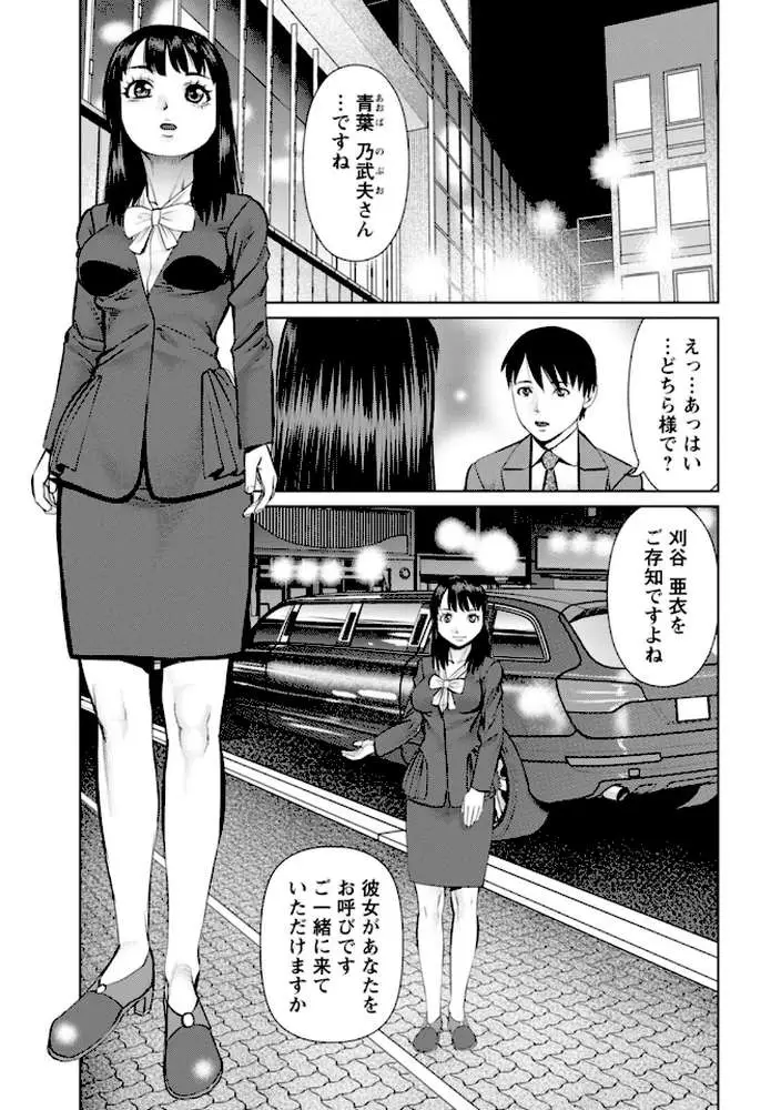 君とのLOVEレッスン