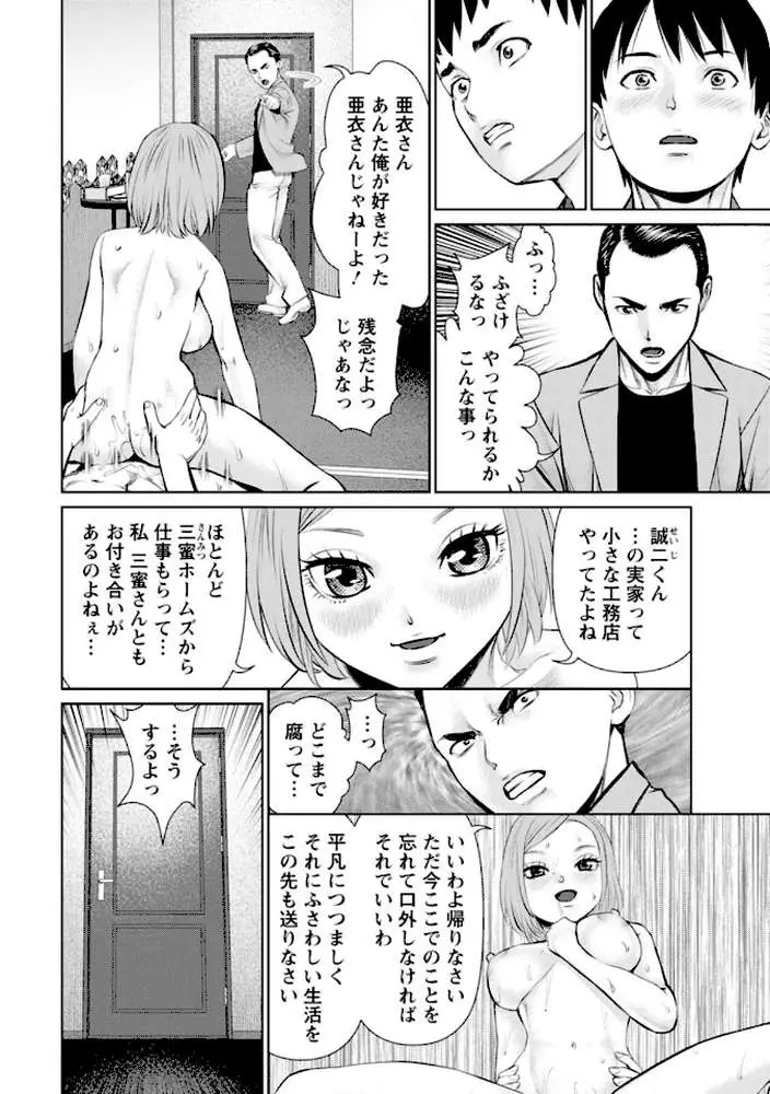 君とのLOVEレッスン - ページ13