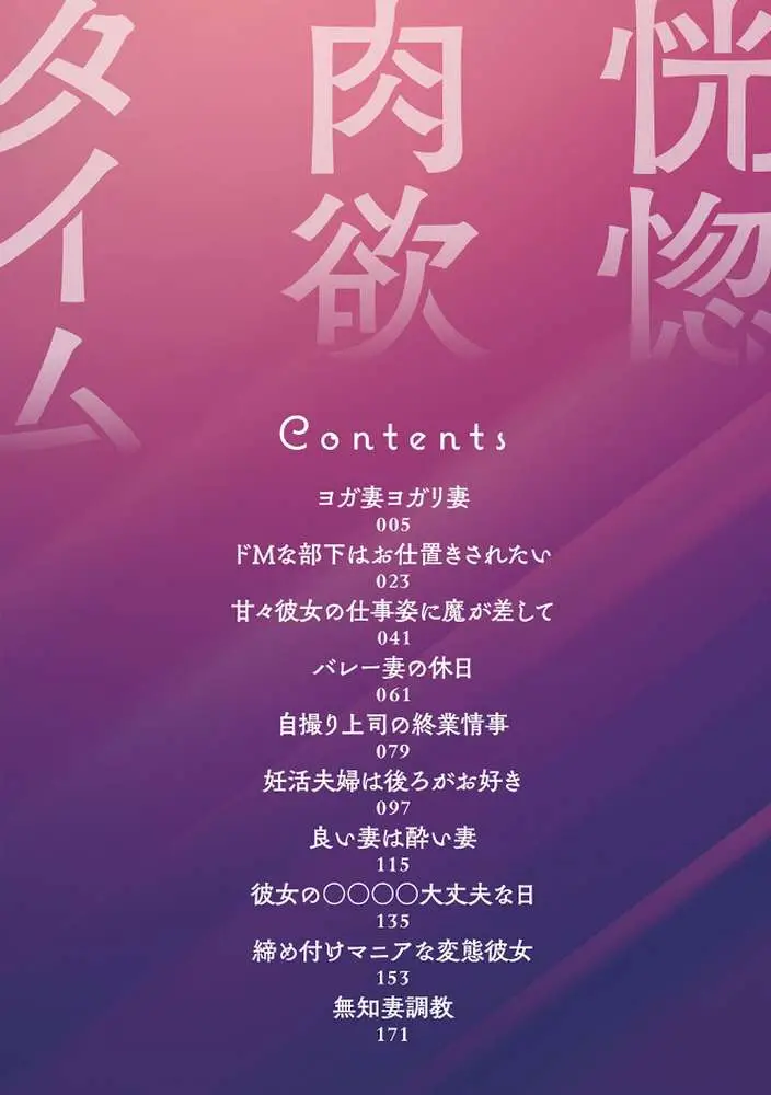 恍惚肉欲タイム
