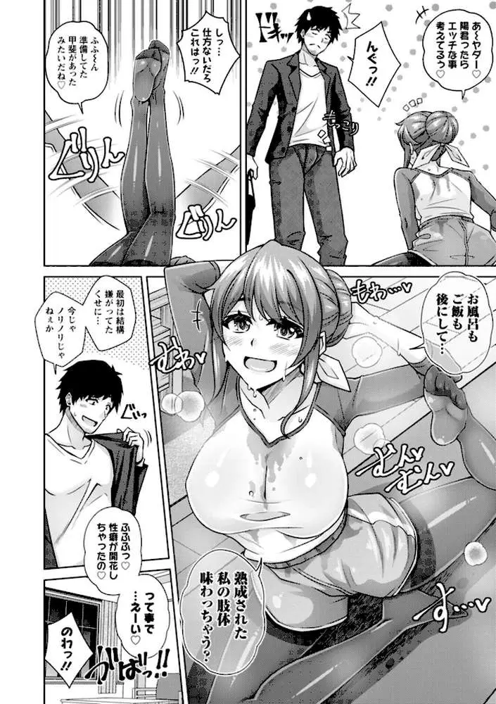 恍惚肉欲タイム