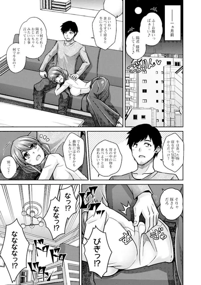恍惚肉欲タイム