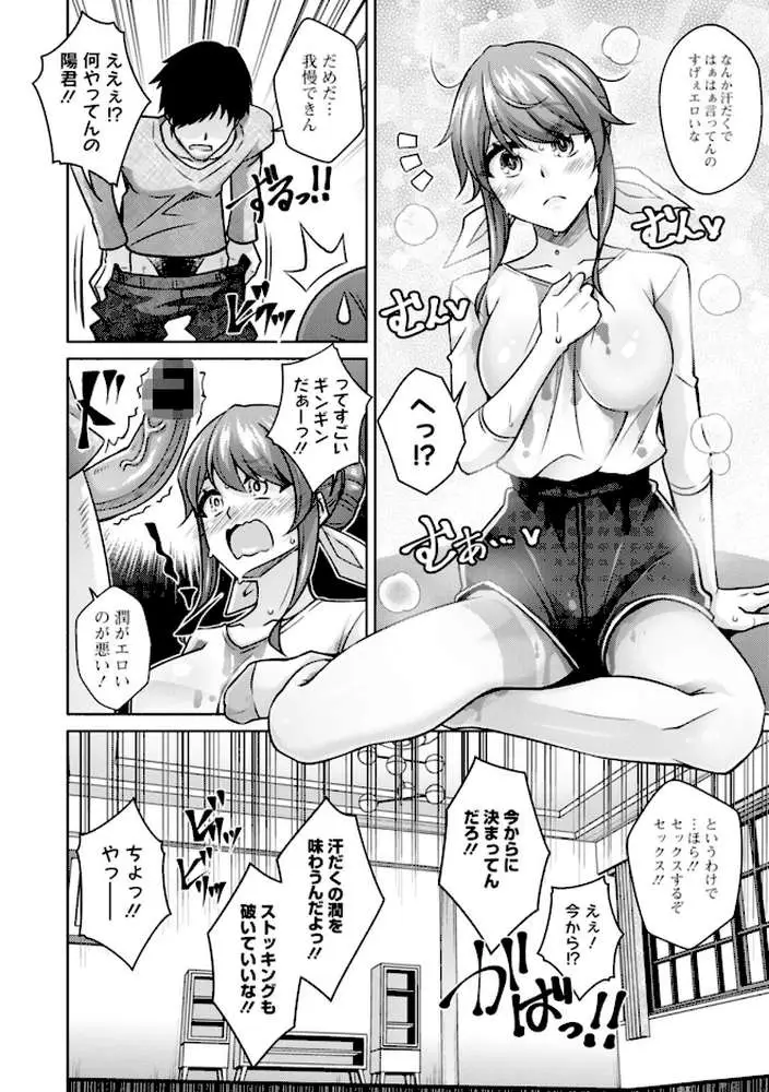 恍惚肉欲タイム