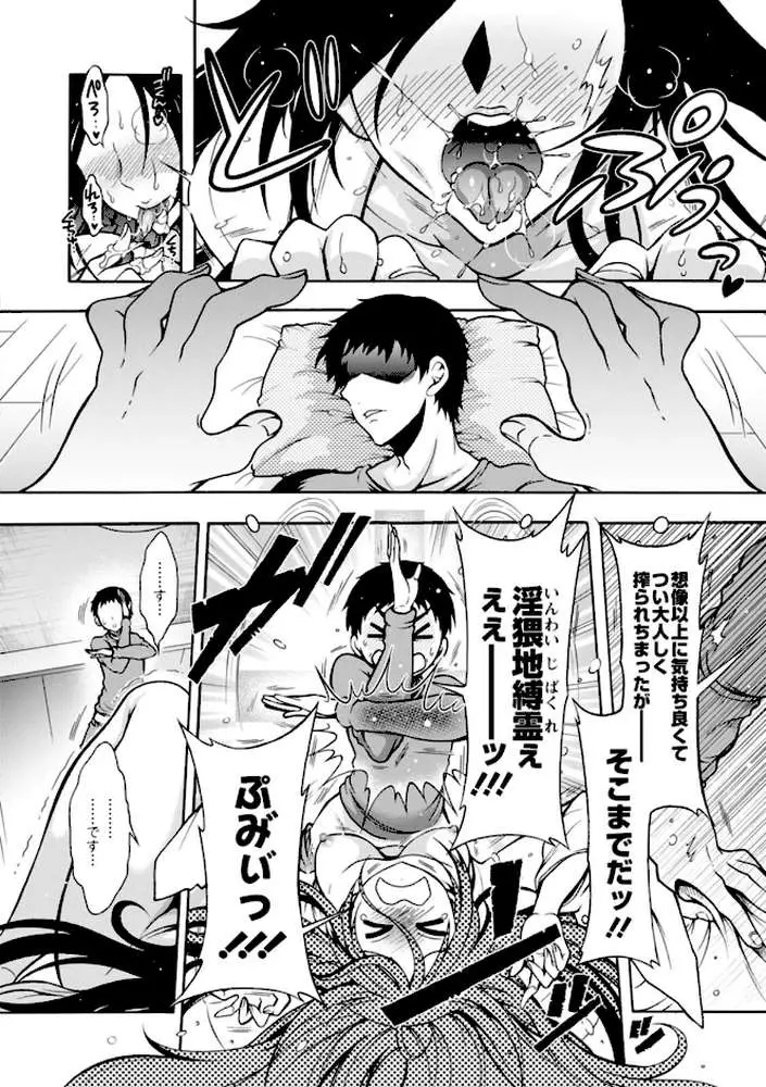 妖快えっちっち