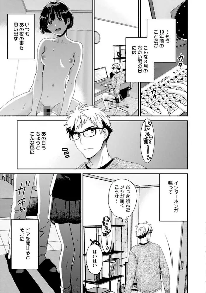 あなたのものになりました
