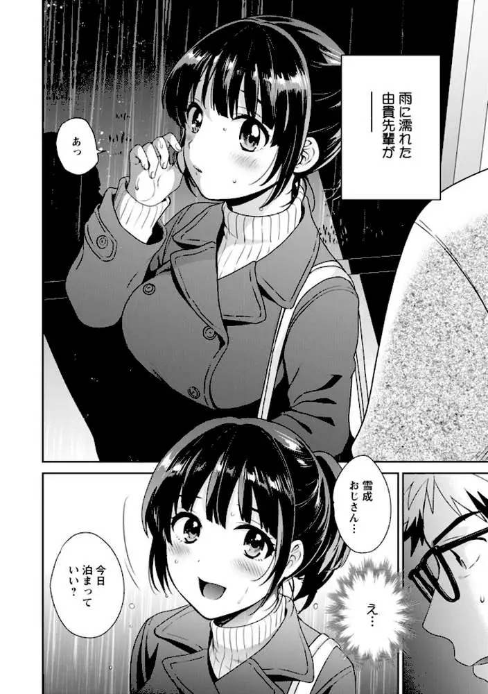 あなたのものになりました