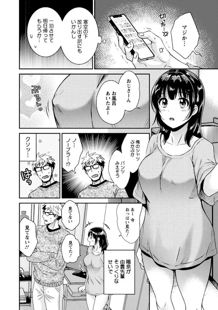 あなたのものになりました - ページ13