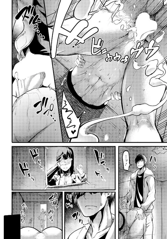壁尻の部屋【単話】（単話）