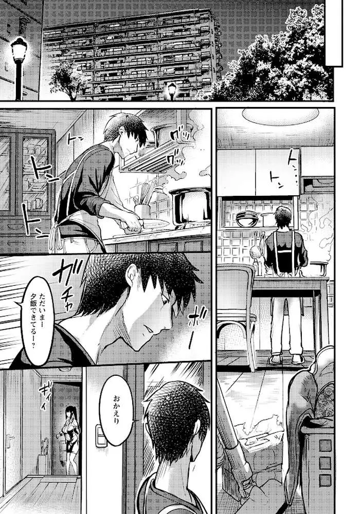 壁尻の部屋【単話】（単話）