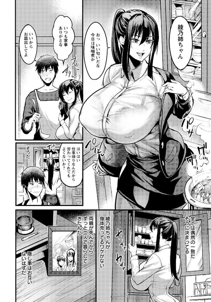 壁尻の部屋【単話】（単話）