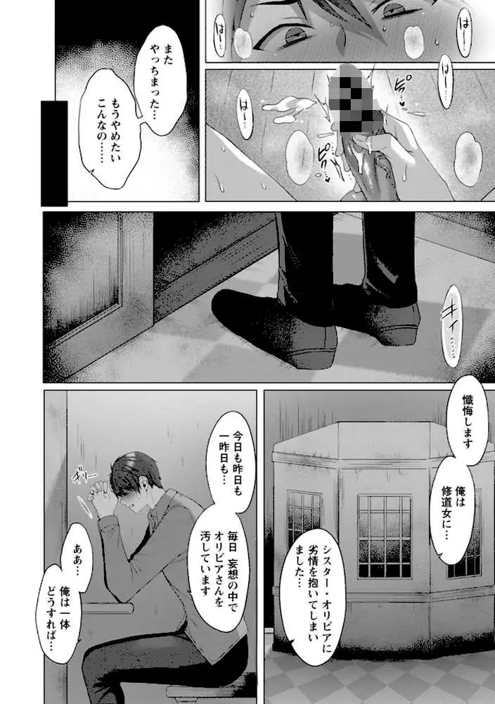 百華淫乱 - ページ10