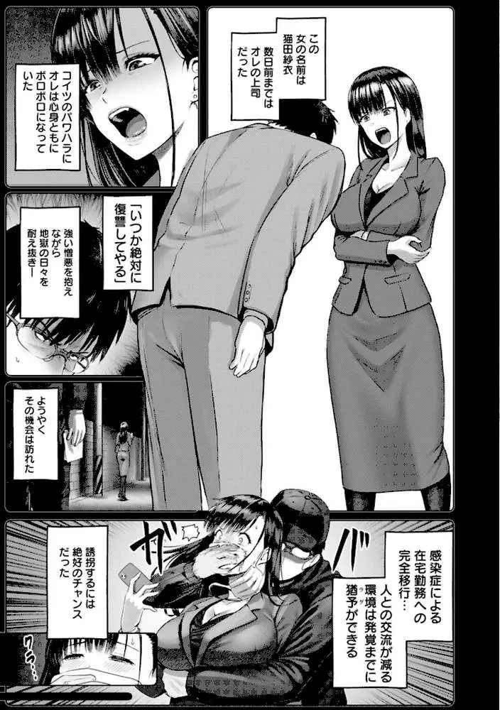 PUSSY SLAVE〜淫らな肉奴●〜