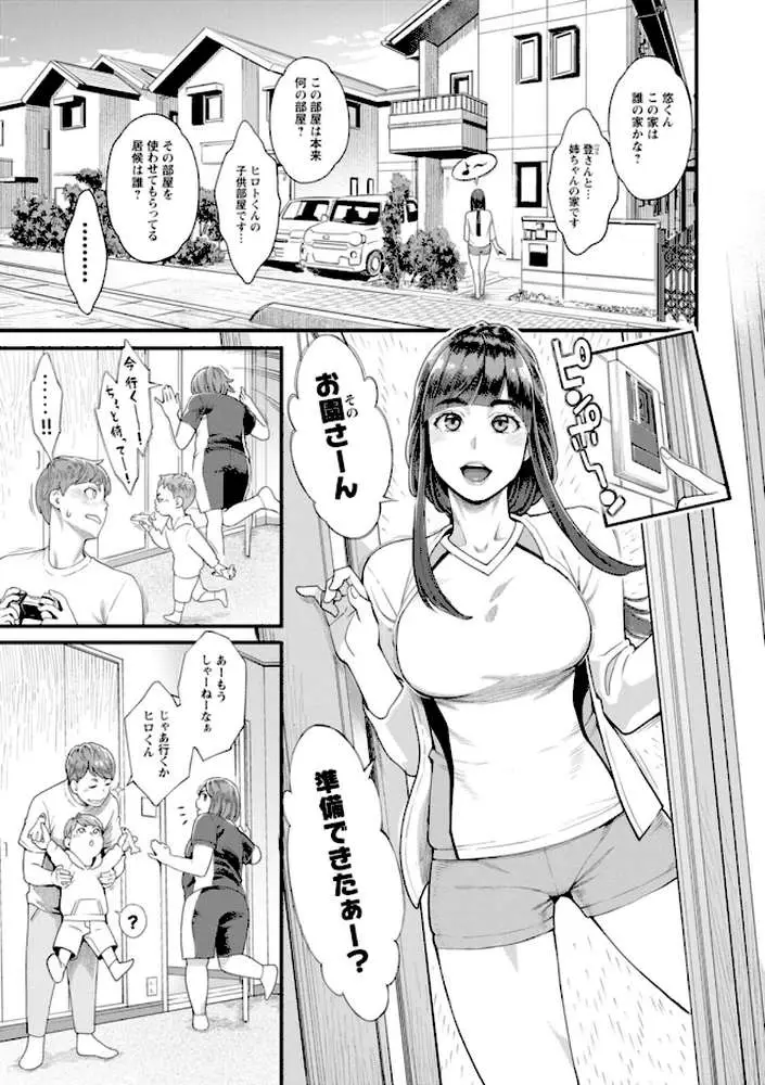 星ヶ丘スターバレー - ページ08
