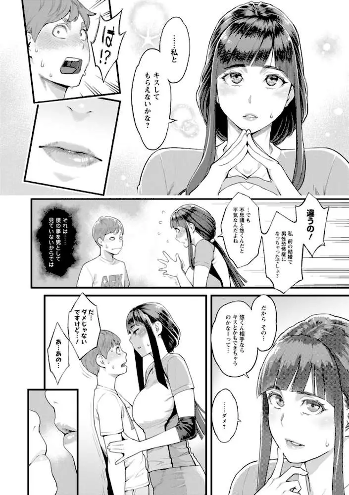 星ヶ丘スターバレー - ページ13