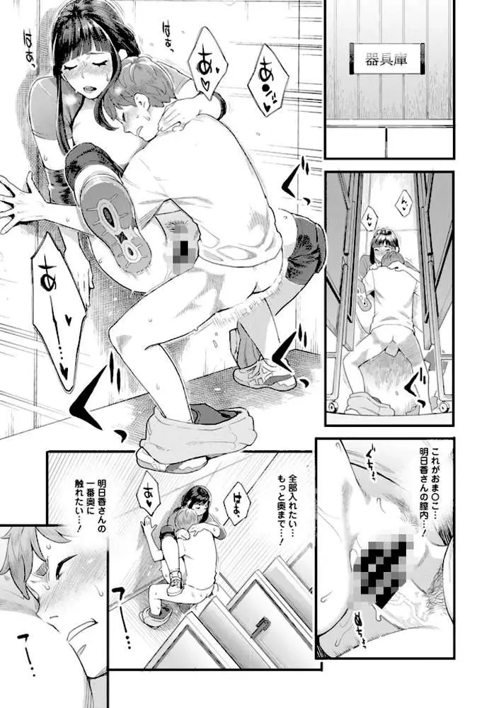 星ヶ丘スターバレー - ページ16