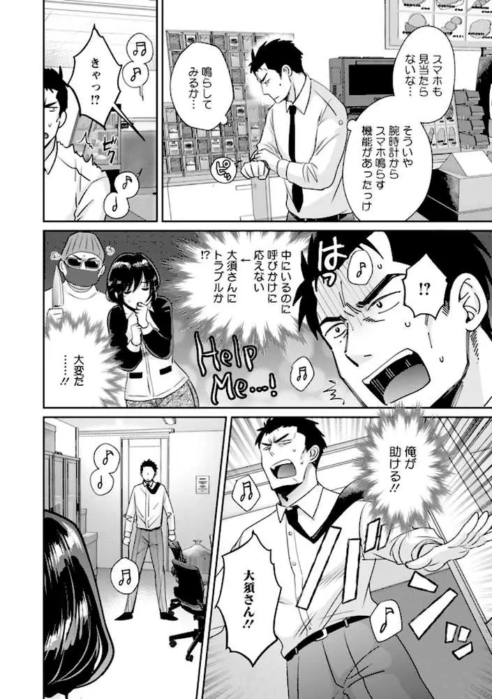 コンビニバイトのむちむち女子がどう見ても俺に発情している。 - ページ11
