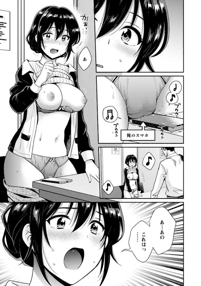 コンビニバイトのむちむち女子がどう見ても俺に発情している。 - ページ12