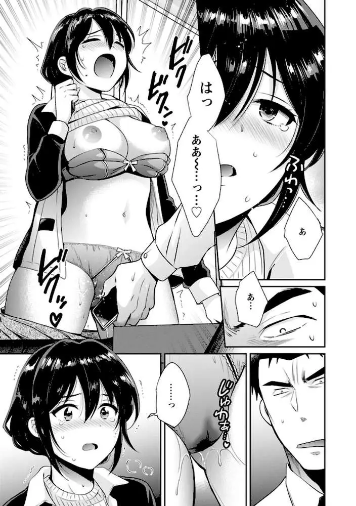 コンビニバイトのむちむち女子がどう見ても俺に発情している。 - ページ14