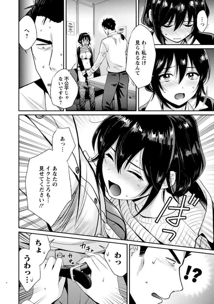 コンビニバイトのむちむち女子がどう見ても俺に発情している。 - ページ15