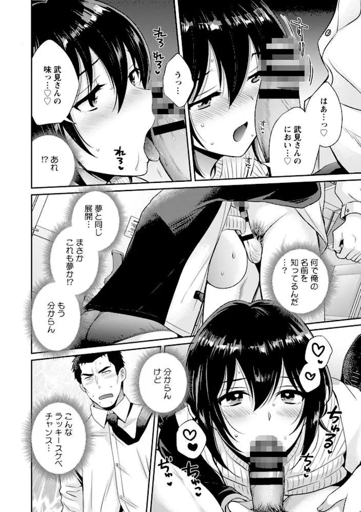 コンビニバイトのむちむち女子がどう見ても俺に発情している。 - ページ17