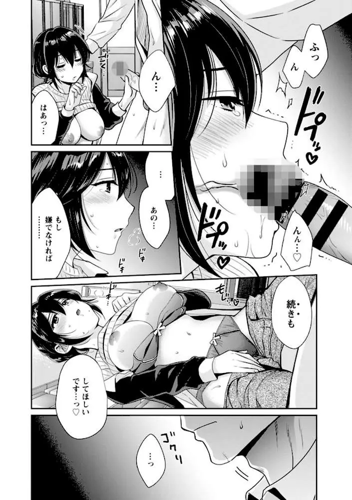 コンビニバイトのむちむち女子がどう見ても俺に発情している。 - ページ19