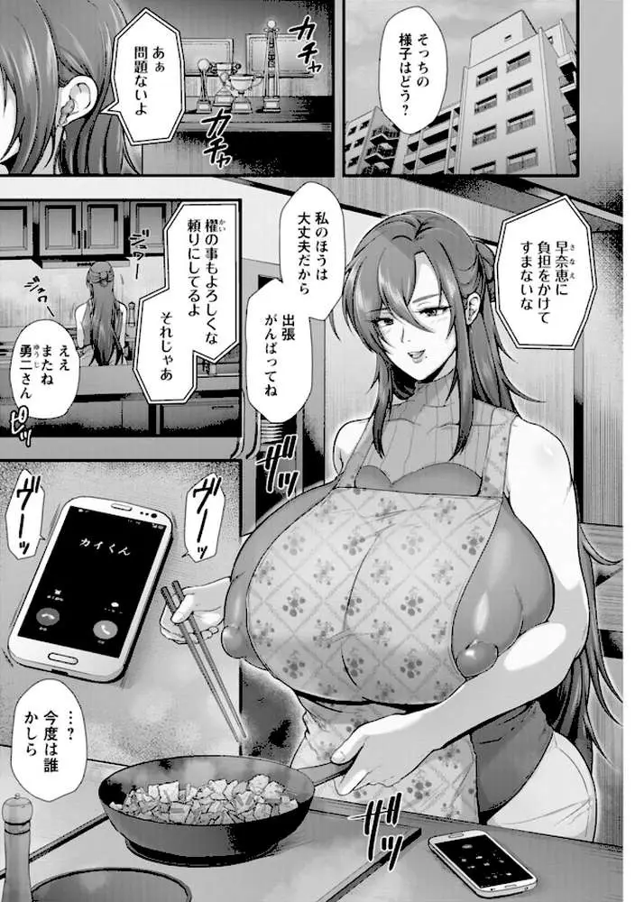 姦全敗北