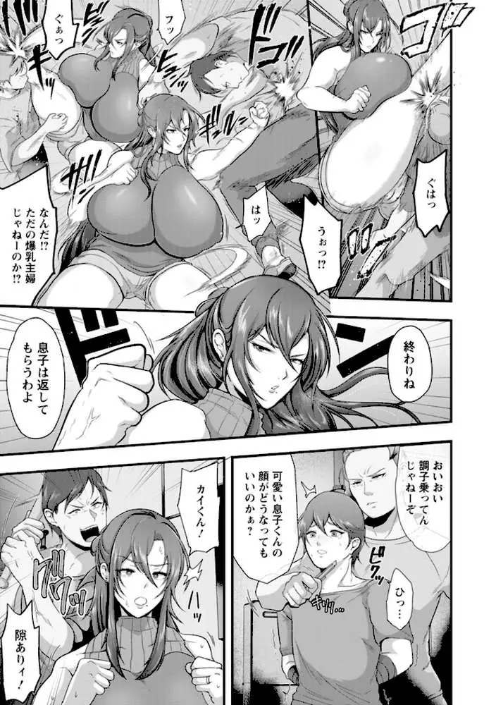 姦全敗北