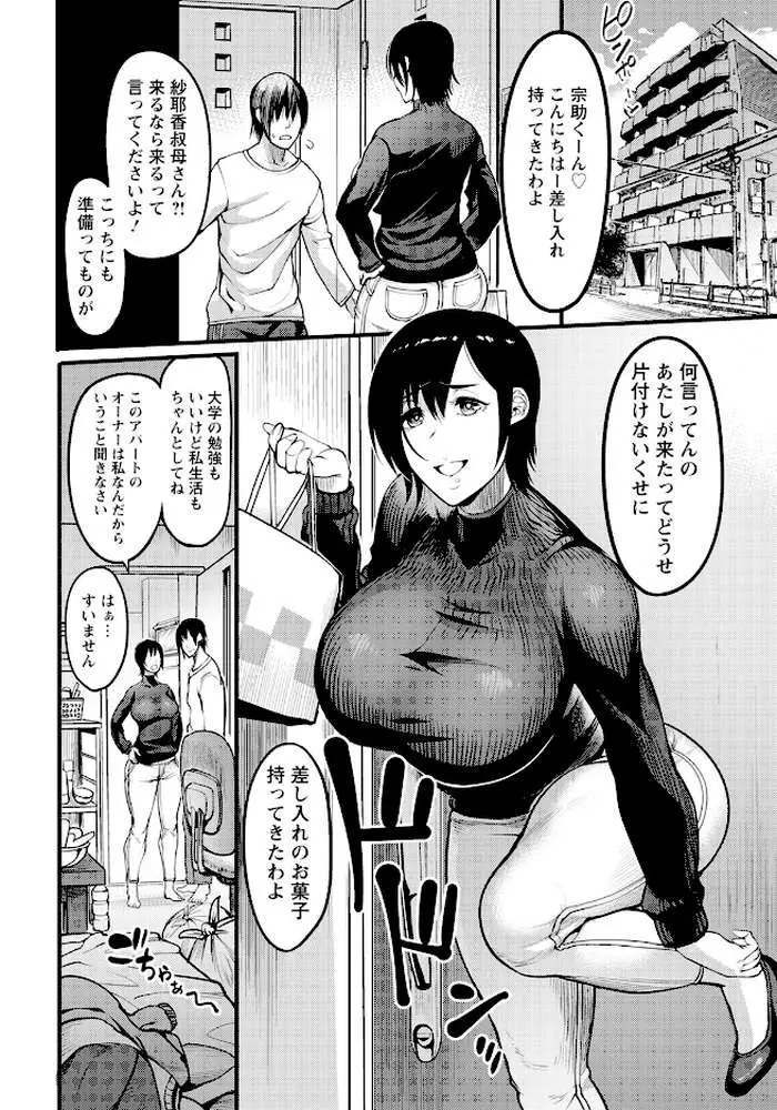 熟・壁尻の部屋 【単話】（単話）