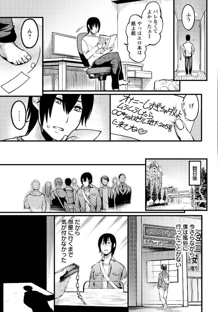 熟・壁尻の部屋 【単話】（単話）