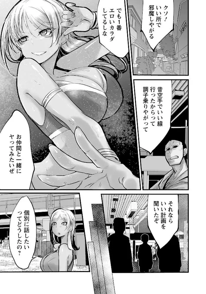 淫獄ダンスホール 〜JD拘束オナホール〜 【単話】（単話）