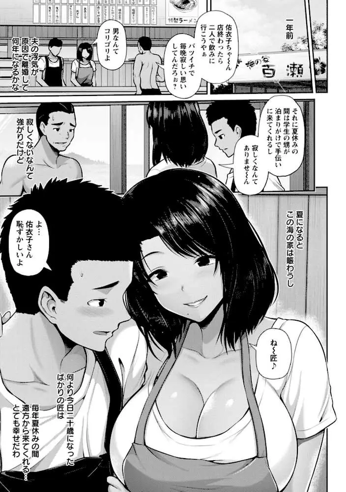 艶景色 - ページ11