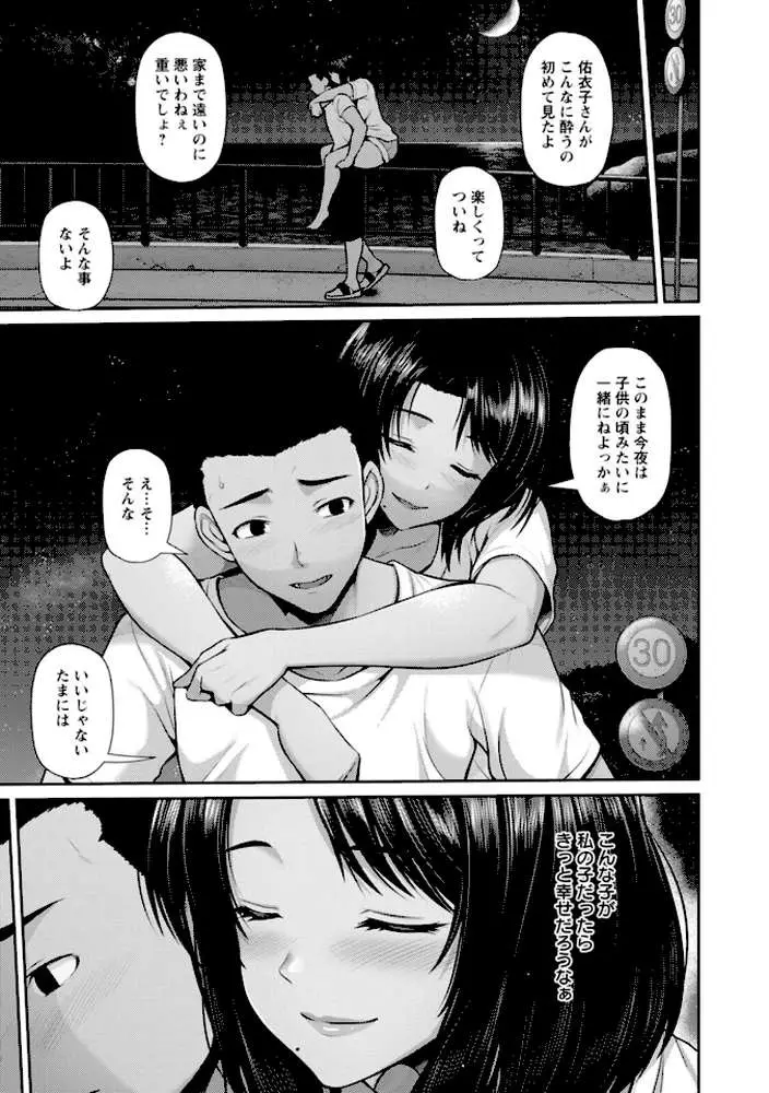 艶景色 - ページ13