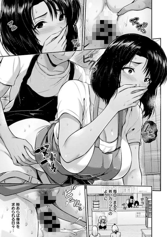 艶景色 - ページ19