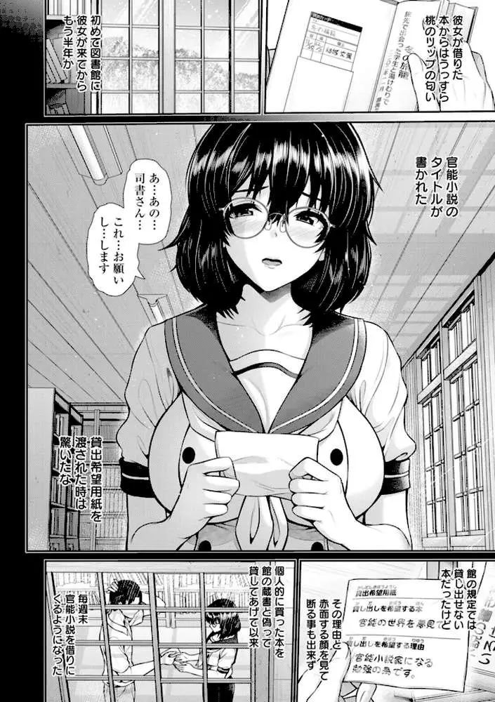 艶景色 - ページ31