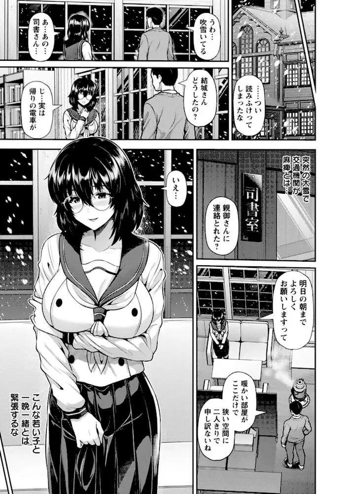 艶景色 - ページ32
