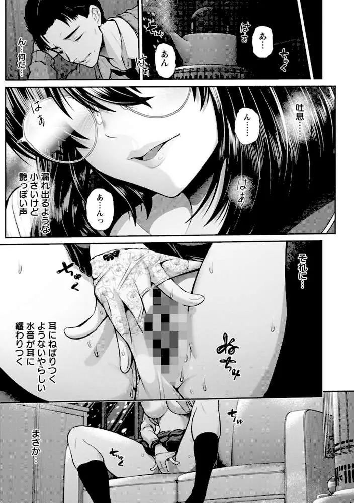 艶景色 - ページ34