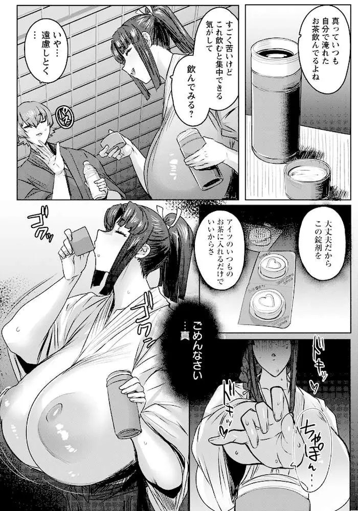 剣娘、散る 〜下剋上打ち込み稽古〜 【単話】（単話）