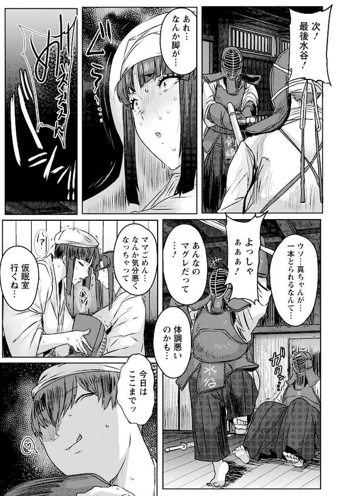 剣娘、散る 〜下剋上打ち込み稽古〜 【単話】（単話）