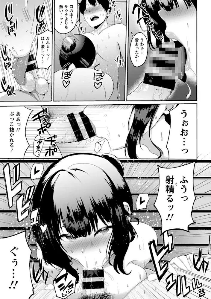 淫蔽〜隠しきれない肉欲〜