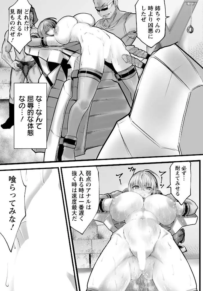 女スパイ拷問室 〜媚薬の罠〜 【単話】（単話）
