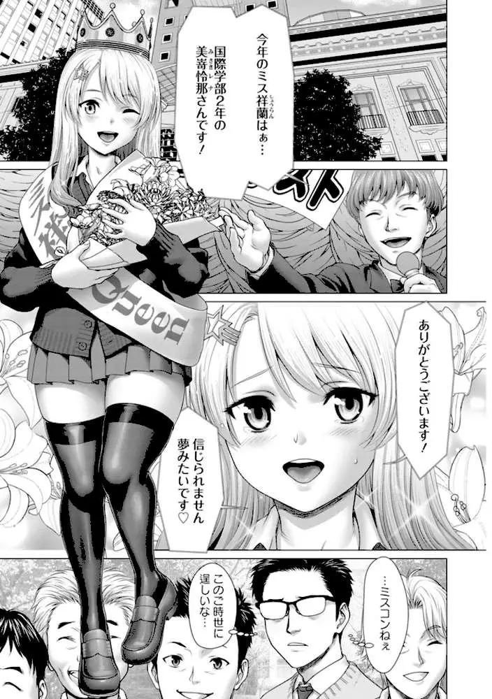 あっちびっちえっち
