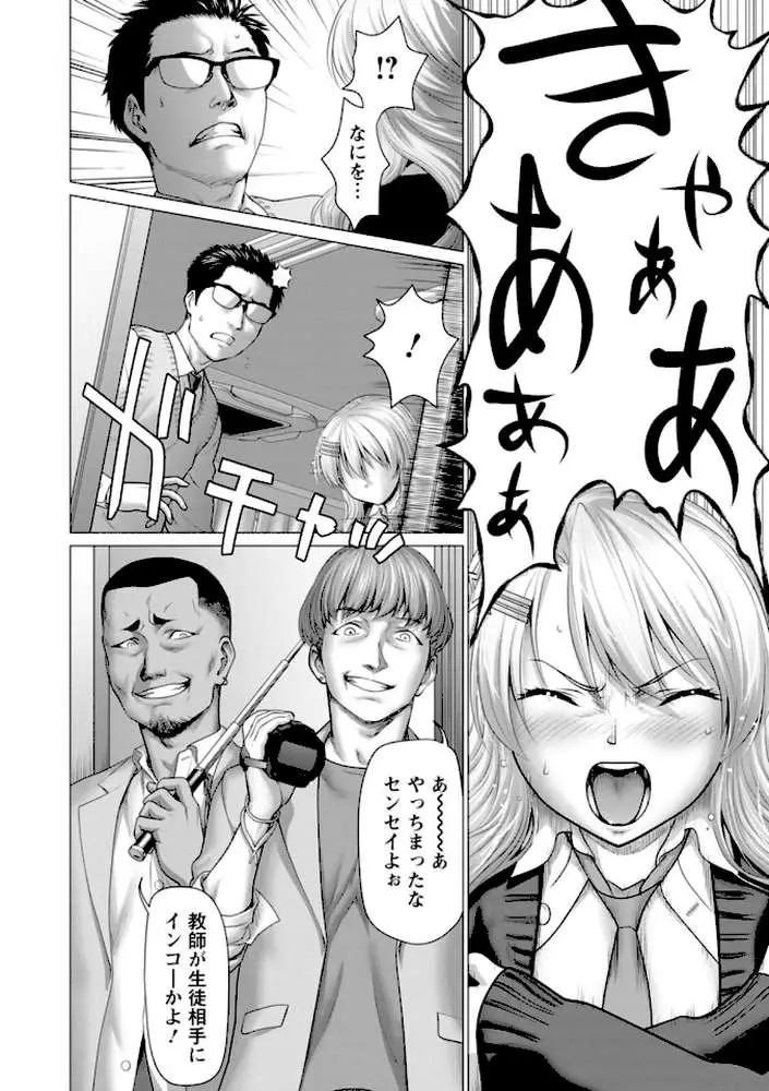 あっちびっちえっち - ページ11
