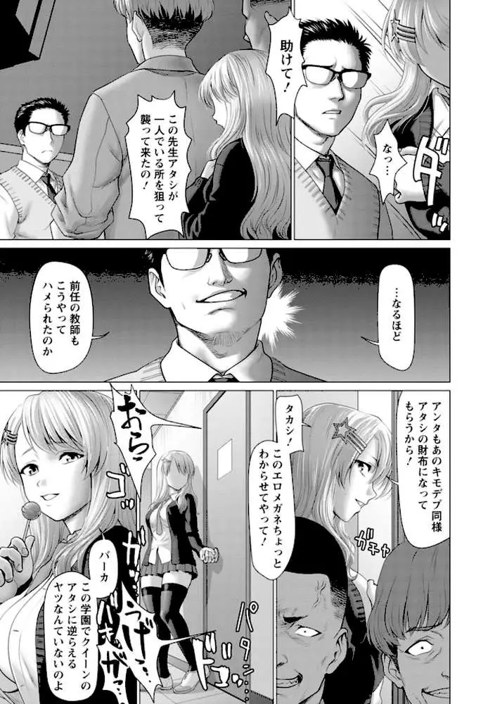 あっちびっちえっち - ページ12