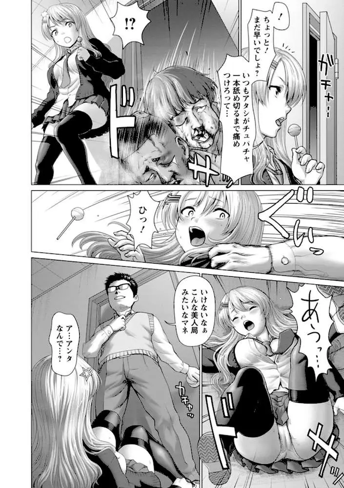 あっちびっちえっち - ページ13