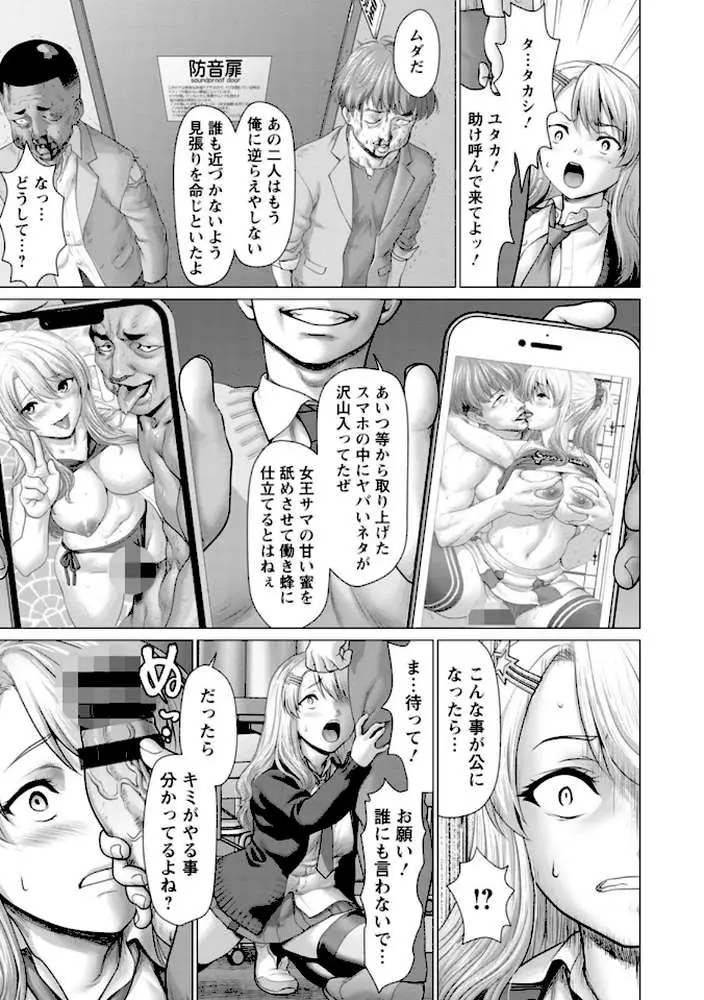 あっちびっちえっち - ページ14