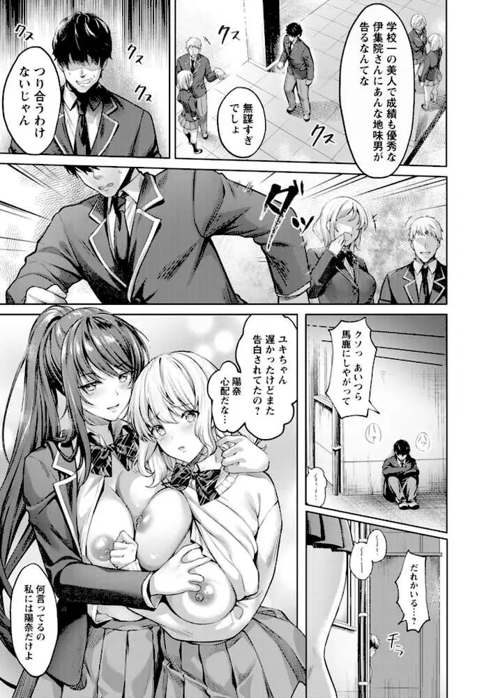 快楽の支配 【デジタル特装版】