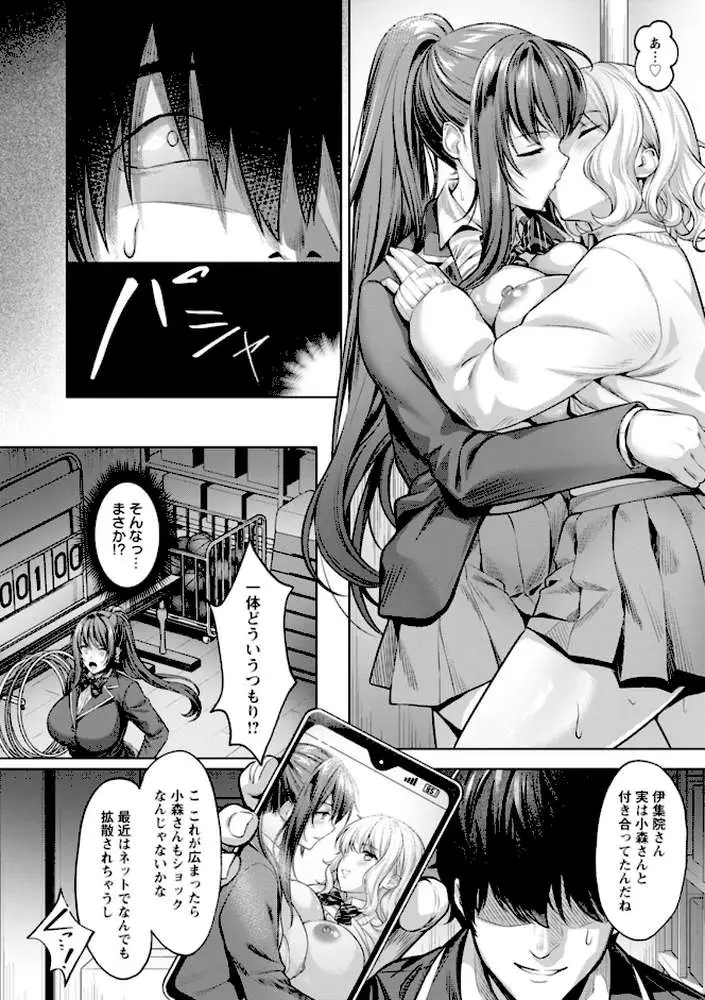 快楽の支配 【デジタル特装版】