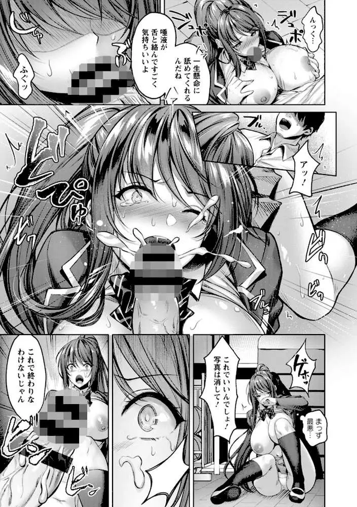 快楽の支配 【デジタル特装版】 - ページ13