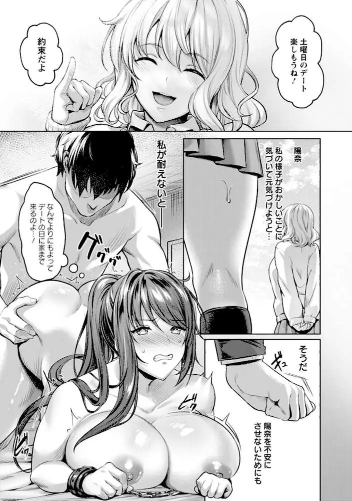 快楽の支配 【デジタル特装版】 - ページ21