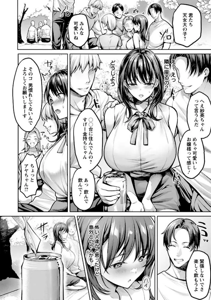 快楽の支配 【デジタル特装版】 - ページ28