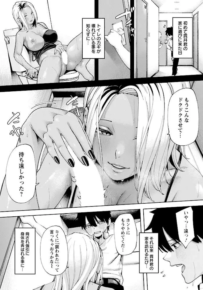 イイこト 【単話】（単話）
